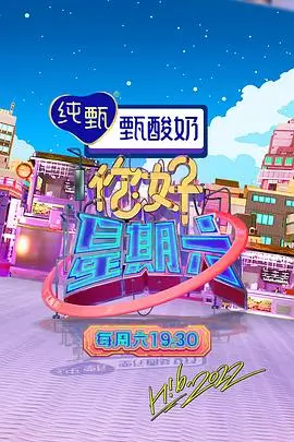 久久91精品 推荐综艺 脱口秀大会
